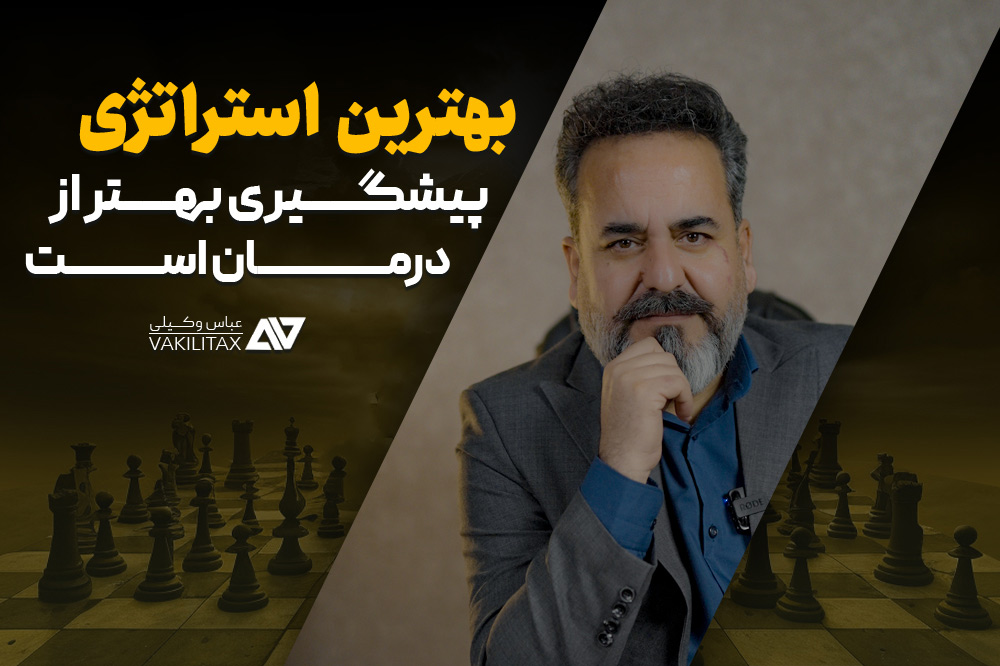 خدمات موسسه حسابگر نوین