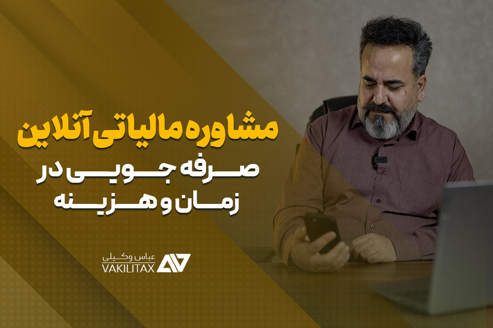 مشاوره-آنلاین 